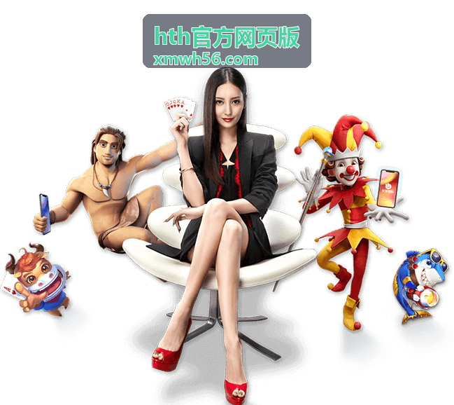 hth官方网页版客服升级资讯配图